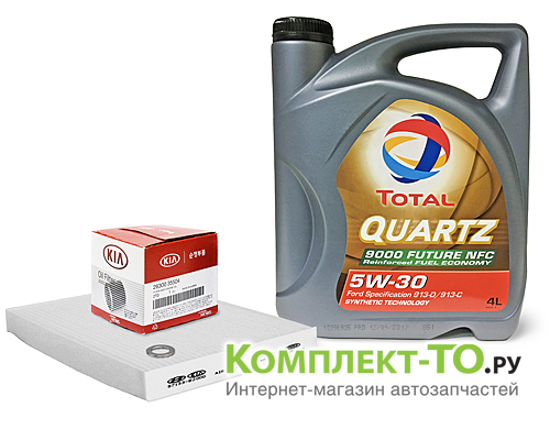 Комплект ТО-1 (15000км)&nbsp;КИА&nbsp;SOUL&nbsp;(с 2017)&nbsp;1.6 GDI&nbsp;АКПП